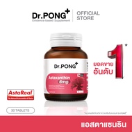 Dr.Pong Astaxanthin 6 mg AstaREAL from Japan แอสตาแซนธิน จากญี่ปุ่น