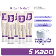 Kreain Nature ยาสีฟันฟอกฟันขาว ยาสีฟันที่ช่วยซ่อมแซมฟัน ทำความสะอาดฟัน ทำให้ช่องปากสดชื่น และปกป้องเ