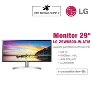 LG จอมอนิเตอร์ IPS (29 นิ้ว) รุ่น LG-29WK600-W