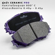 ผ้าเบรค CeraPlus Toyota Sienta 2016-ON ผ้าเบรคเซรามิค