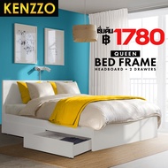 KENZZO : SNOW SERIES  เตียง เตียงควีนไซส์ เตียง 5ฟุต เตียงไม้ เตียงพร้อมหัวเตียง (QUEEN SIZE WOODEN BED FRAME WITH HEADBOARD 5FT.)