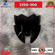 Front Windshield Z300/250