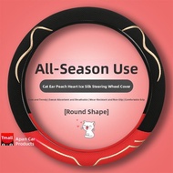 2024 New Car Steering Wheel Cover Great Wall Harbin H4 H6 M6 H7H5H2s Universal Four Seasons Summer I