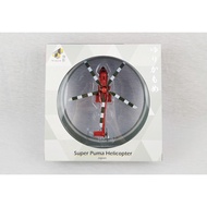 TINY 194 HONG KONG 1/144 GFS SUPER PUMA HELICOPTER DIECAST MODEL 106750