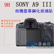 [Kaohsiung Sihai] 9H Screen Sticker SONY A93 A9III A9 III A1II A12 A7R5 Dedicated.full Version Glass