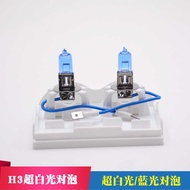 Car Headlight Bulb Halogen Car Bulb H3 Car Blue Light Super Bright Ultra White Light 12VH3 Blue Ligh