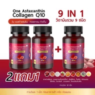 One Astaxanthin Collagen Q10 แบรนด์SN9 n คอลลาเจน คิวเท็น วัน แอสต้าแซนธิน ริ้วรอย ฝ้ากระ จุดด่าง