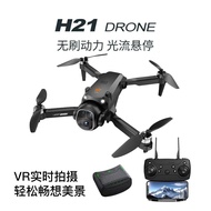 Cross-Border Aerial Photography DRONE H21 Quadcopter Toy Remote Control Aircraft DRONE Brushless VRT
