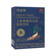 Men Ginseng Yellow Extract Meat Rongrong Health Tea Men Tea Instant Adjustment State 5.16 A7