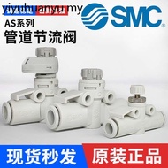 SMC Pneumatic Speed Regulating Valve AS1002F-04A Pipe Trachea Straight Throttle Valve AS2002F 3002-0