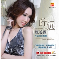 Jacqueline Teo 张美玲 华语流行恋歌 疏远 VCD Karaoke 原声原影 MTV 卡拉OK