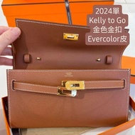 現貨 Hermes Kelly to Go wallet (極品金金/Evercolor皮)