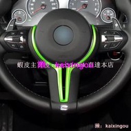 適用於BMW F10 F87 F80 F82 M2 M3 丁字褲 Y蓋 Y字蓋 鏤空飾蓋 替換件 方向盤飾條