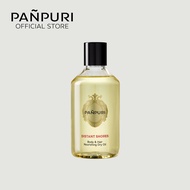 PANPURI Body &amp; Hair Nourishing Dry Oil 250 ml ปัญญ์ปุริ ออยล์บำรุงเส้นผม ออยล์บำรุงผิว ไม่เหนียวเหนอหนะ 250 มล.