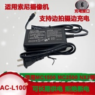 Suitable for Sony Camera AC-L100 Adapter HXR-MC1500C MC2500C Power Battery Charger