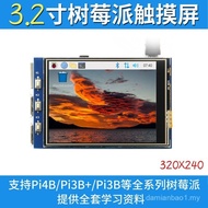 11cm Raspberry Pi 5th Generation Touch Display LCD Screen Raspberry Pi LCD Display 3B+/ 4B
