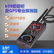 【優選】k99防偷拍反竊聽檢測儀信號攝像頭汽車掃描探測器防跟蹤探測儀