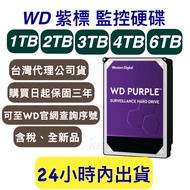 WD Purple Label Surveillance Hard Drive 1T/2T/3T/4T/6T 1TB/2TB/3TB/4TB/6TB
