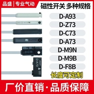 SMC magnetic switch D-A93/A73/C73/Z73/M9B/M9N/M9P/F8B/F8N cylinder sensor