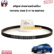 Genuine TOYOTA Front Engine Belt VIOS (NSP151) Year 17-19 Code. 90916-T2047