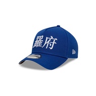 New Era หมวกรุ่น Los Angeles Dodgers Emea Japanese Kenji Light Royal And White 9Forty A-Frame Cap