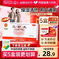 Tongrentang Official Tongrantang Ermiao San Beijing Tongrentang Ermiao San Beijing Tongrentang Offic