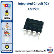 IC 74HC595 ขยายขาเอาต์พุตให้ Arduino ไอซี 74HC595 ไอซีเลื่อนบิต IC NE555P  LM358P