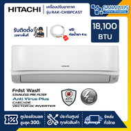 แอร์บ้าน เครื่องปรับอากาศ Hitachi Deluxe Inverter ระบบ Frost Wash รุ่น RAK-CH18PCAST ขนาด 18,100 BTU