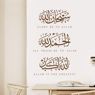 Subhanallah Alhamdulillah Allahu Akbar Arabic Zikr Calligraphy Wall Sticker Mural Door Wall Art Viny