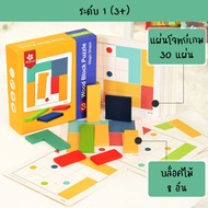Pinwheel Wood Block Puzzle เกมปริศนาบล็อกไม้ | ของเล่นเสริมพัฒนาการ ของเล่นเด็ก