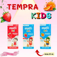 Tempra kids เทมปร้า คิดส์ ขนาด 60 ml. รสสตรอเบอรี่ และรสส้ม ชนิดน้ำเชื่อมใส ปริมาณ 120mg. และ 250 mg