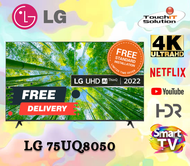 [INSTALLATION] LG 75 inch UQ80 4K Smart UHD TV 75UQ8050 UQ8050 (1-13 days delivery)