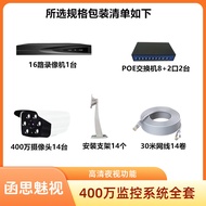 4 Juta Kamera Pengawasan PoE Pasaraya Set Penuh Kit Pengawasan HD Dwi Sumber Cahaya