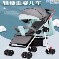 嬰兒多功能家用推車可坐可躺輕便摺疊一鍵收車防震防風防雨可登機