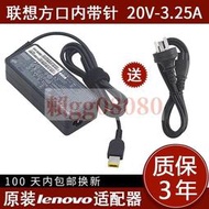 現貨原裝聯想昭陽E43-80 T440 T460P方口便攜充電器65W/90W電源適配器