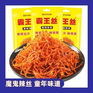 Chinese old school instant snacks kids mala spicy food snacks childhood spicy strip china office cau