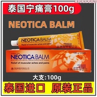 9.15.9 Original Thailand NEOTICA BALM NEOTICA BALM NEOTICA Balm Falling Damage Injury Waist Muscle S