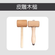 Leather Carving Wooden Hammer Mallet Handle Chopping DIY Tools
