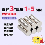 Diameter 3 * 1-5mm Thick Powerful Magnet Round Rare Earth Permanent Magnet High-Strength NdFeB Small