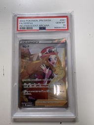 莎莉娜 / 瑟蕾娜（セレナ / Serena）PSA 10 囡 女訓練家  白熱奧秘 081/068