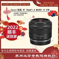 工廠直銷Canon/佳能RF35mm F1.8 MACRO IS STM/RF35F1.8/RF35 1.8 國行