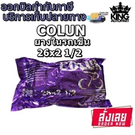 Inner Tube Colun Brand Size 26x2 1/2