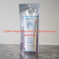 ANESSA ANESSA Sunproof White Tube Sunscreen Cream Face Dedicated Sunscreen Gel SPF50 90g