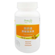 Dolican 多立康 悠舒適游離葉黃素 500mg