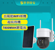 全城熱賣 - 無線安防攝像頭型號【Q4X-wifi版+64G記憶體卡】