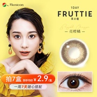 日本目立康 美尼康（Menicon）Fruttie果瞳彩色隐形眼镜  日抛2片装  亮橙橘 125度