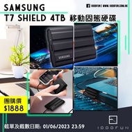 防水防摔強固能力又很輕巧－SAMSUNG T7 Shield 4TB 移動固態硬碟