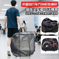 Suitable for Dahon p8Folding Bike Storage Box Small Cloth D7Folding Bike Trunk Storage Box Bag16Inch