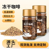 In Stock Freeze-Dried Coffee Particles Canned Commercial Wholesale Instant American Arabic Black Cof