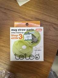 Combi Teteo 水杯系列的專用替換上蓋